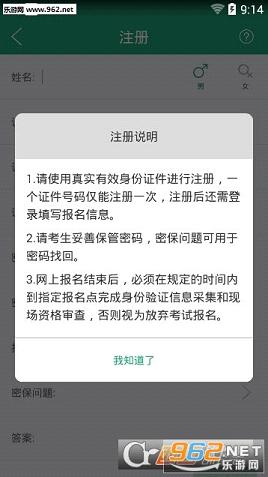 辽宁学考安卓版图3