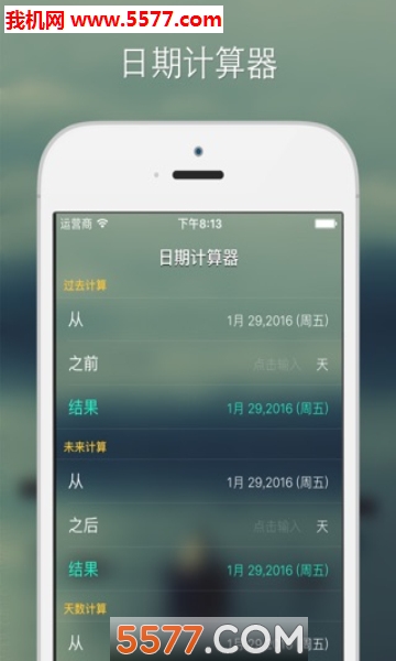 记忆日图4