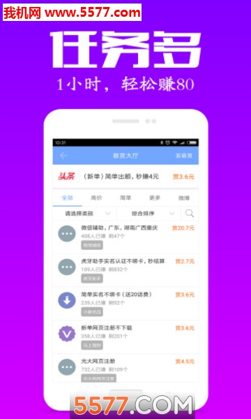 网易有道词典有道众包兼职赚钱图1