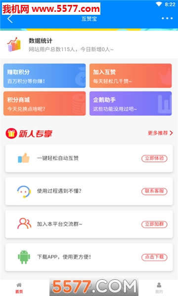 楚轩QQ互赞宝图1