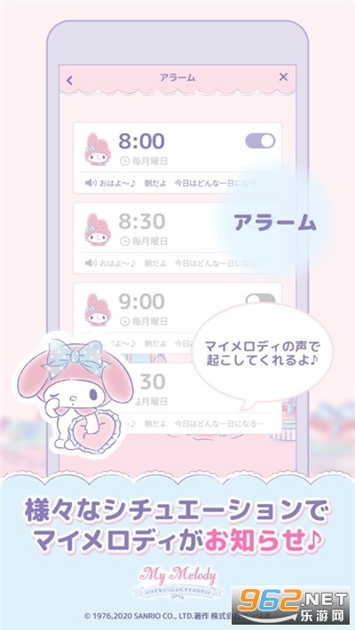 mymelody游戏图1