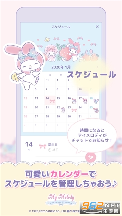 mymelody游戏图2