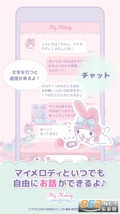 mymelody游戏图3