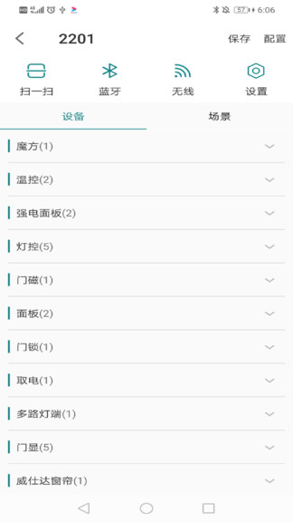 玉泉控制台最新版图3
