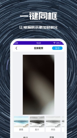 奶牛视频剪辑最新版图1