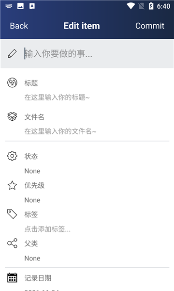 清单文件小管家手机版图2