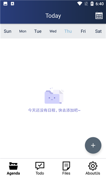 清单文件小管家手机版图1