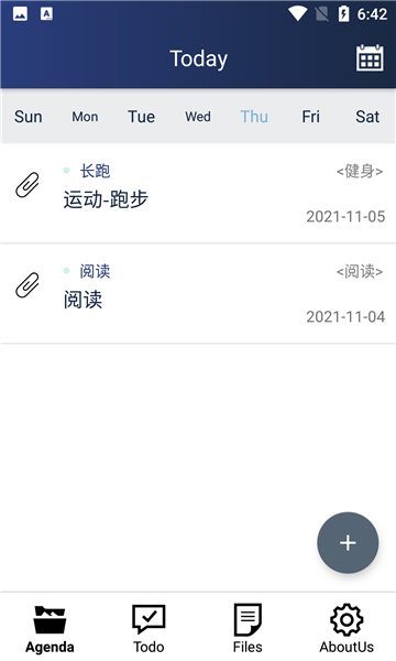 清单文件小管家手机版图3