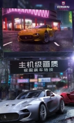 狂野飙车9真正单机版图3