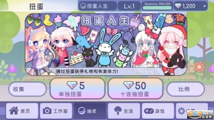 扭蛋人生最新版图4