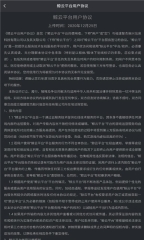 鲸云漫游云游戏图2