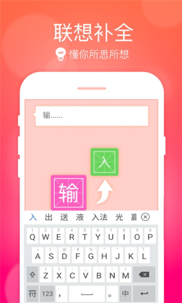 小艺输入法软件安卓版图1
