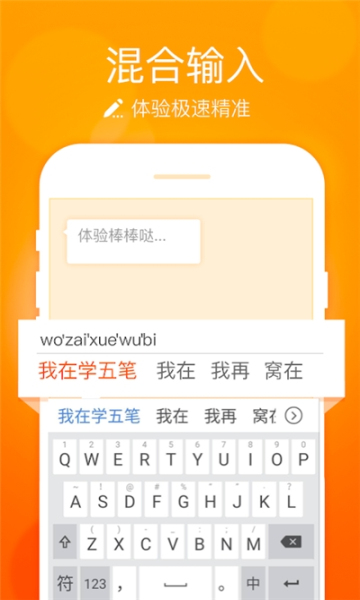 小艺输入法软件安卓版图2