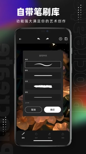 procreate绘画手机版图1