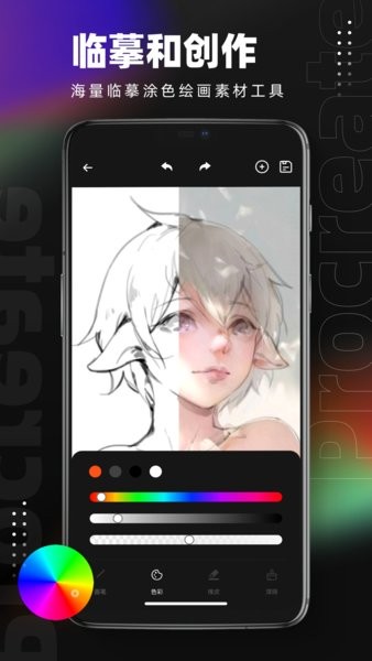 procreate绘画手机版图4