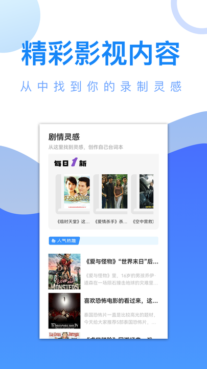 剧白白编辑工具图1
