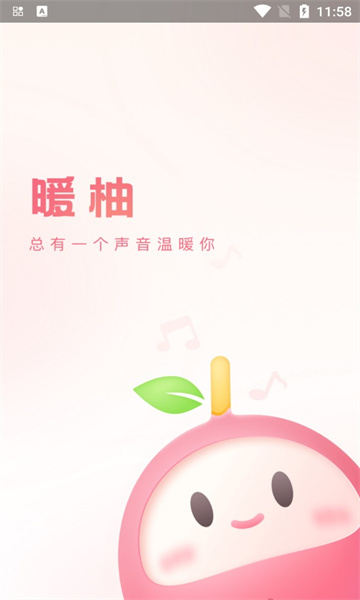 暖柚sora图1