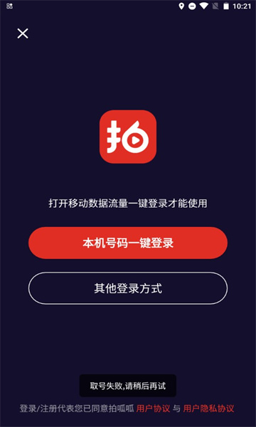 拍呱呱视频图3
