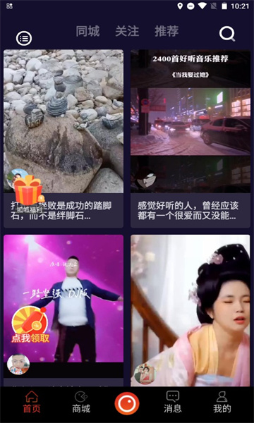 拍呱呱视频图2