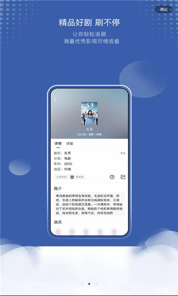 巴顿影视最新版