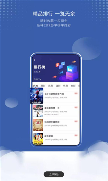 巴顿影视最新版