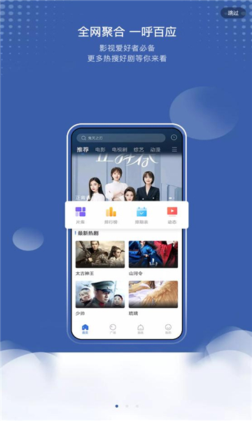 巴顿影视最新版