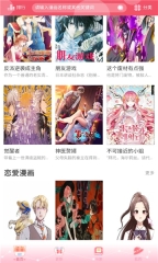好漫8最新版图1