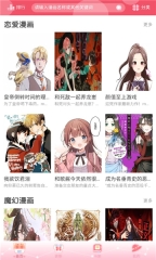 好漫8最新版图2