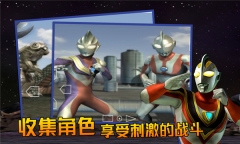 奥特曼格斗进化3游戏(1)