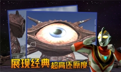 奥特曼格斗进化3游戏(2)