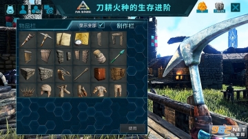 方舟生存进化多恐龙存档版图2