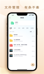 联想个人云储存图2