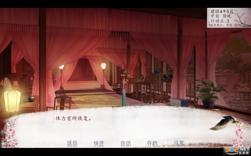 深宫曲正版图1