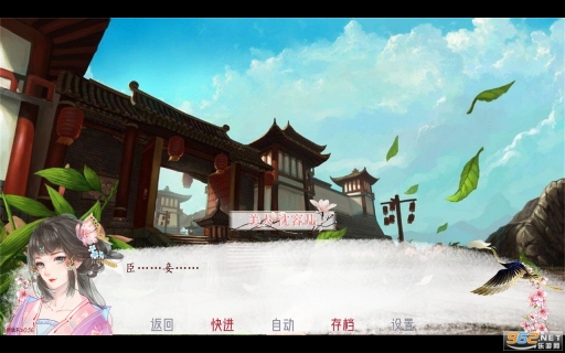 深宫曲正版图4