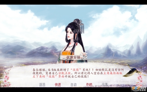深宫曲正版图3