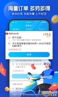 饿了么外卖送餐图1