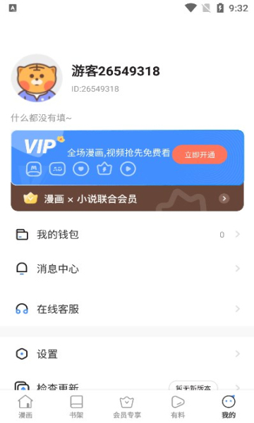 jmcomoc2漫画图1