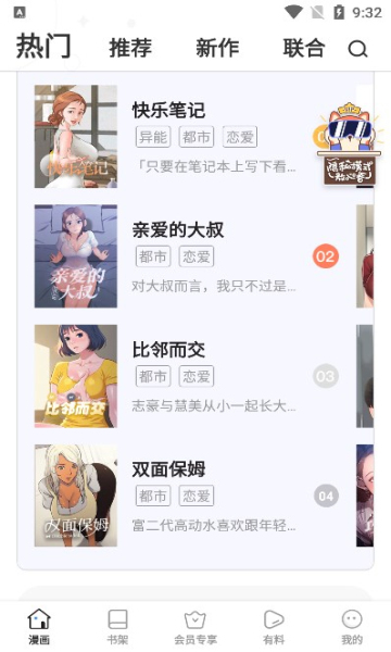 jmcomoc2漫画图4