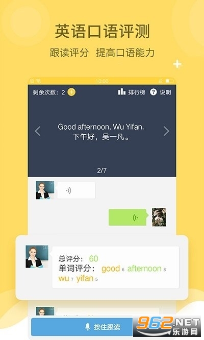 倍速课堂正版图1