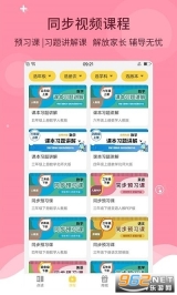 倍速课堂正版图3