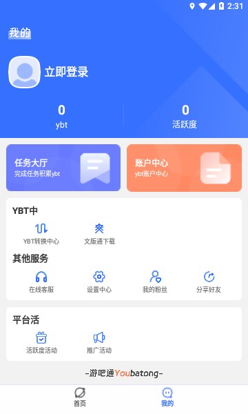 游吧通正版
