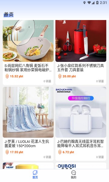 游吧通正版