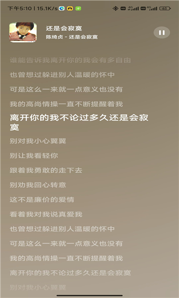 音乐时刻软件图2