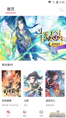 新36漫画图1