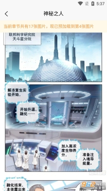 新36漫画图3