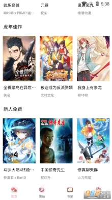新36漫画图4