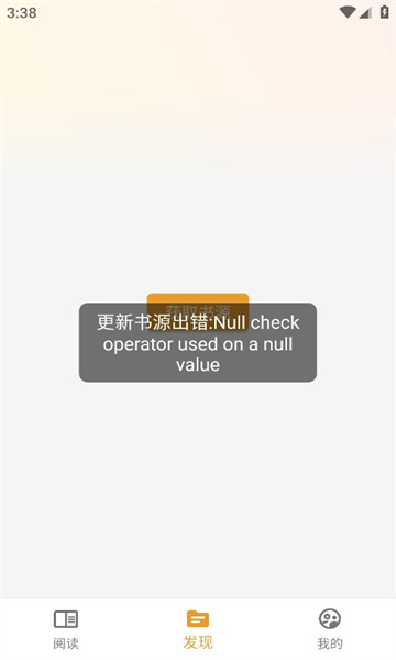 猫番阅读-最好用的漫画神器