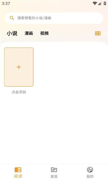 猫番阅读-最好用的漫画神器