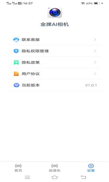 希望乐乐盒安卓版图3
