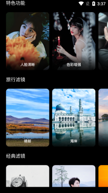 光影魔术手图2